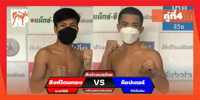 โปรแกรมการแข่งขัน