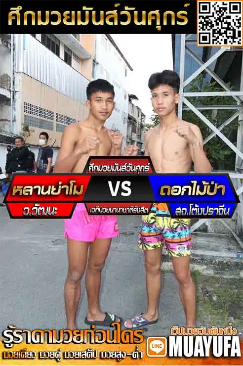 โปรแกรมการแข่งขัน