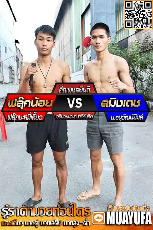 โปรแกรมการแข่งขัน