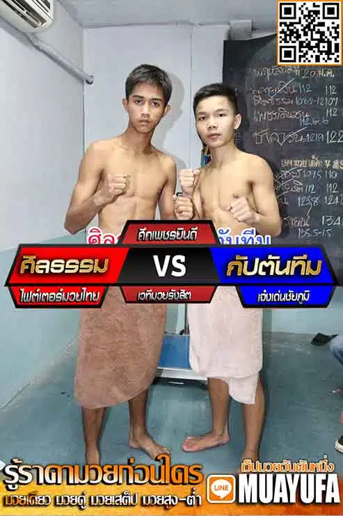 โปรแกรมการแข่งขัน