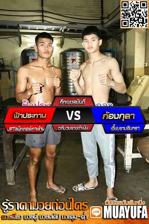 โปรแกรมการแข่งขัน