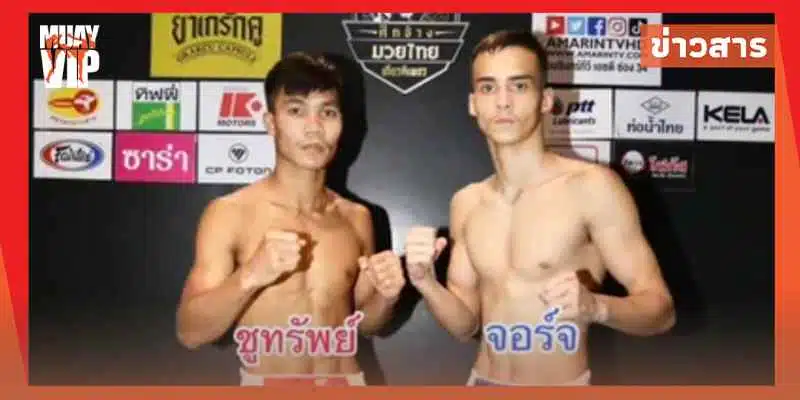 ข่าวมวยไทย