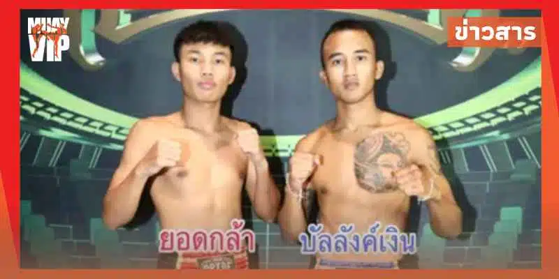 ข่าวมวยไทย