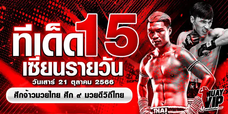 15เชียน